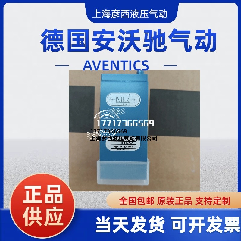 AVENTICS 3712041000