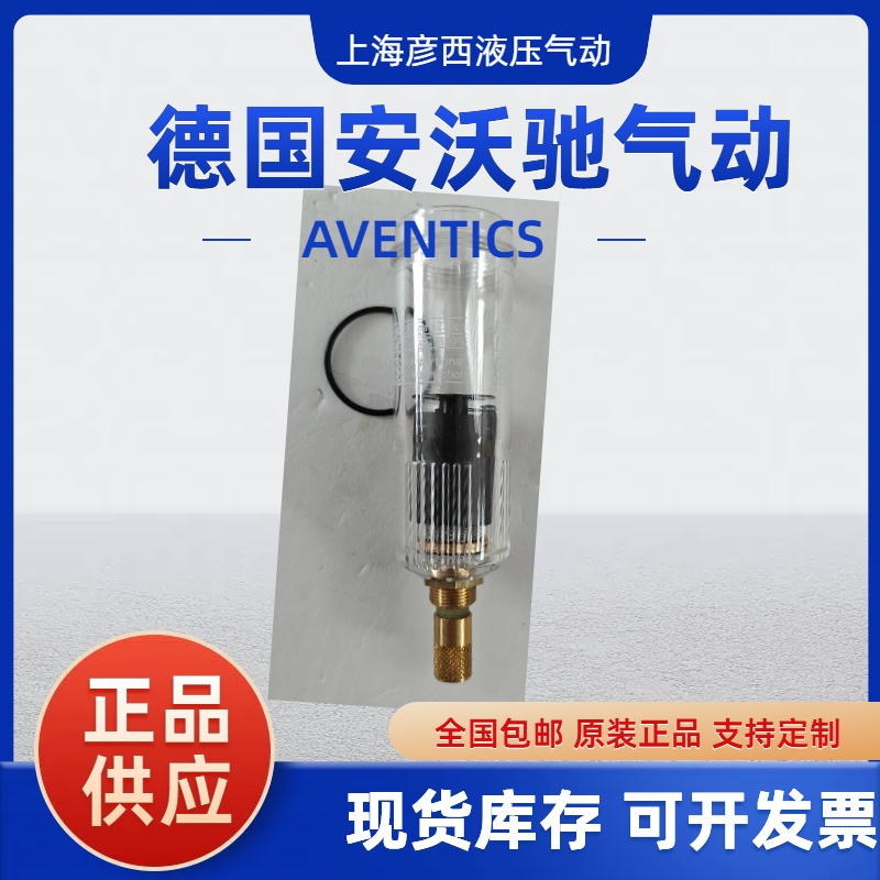 安沃馳(Aventics)1827009333,1827009335,1829207049
