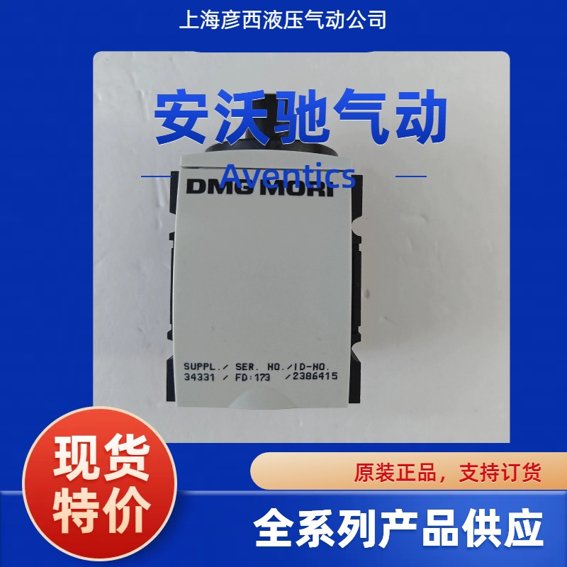 德瑪吉DMG MORI氣動2386415,2386415,2485360