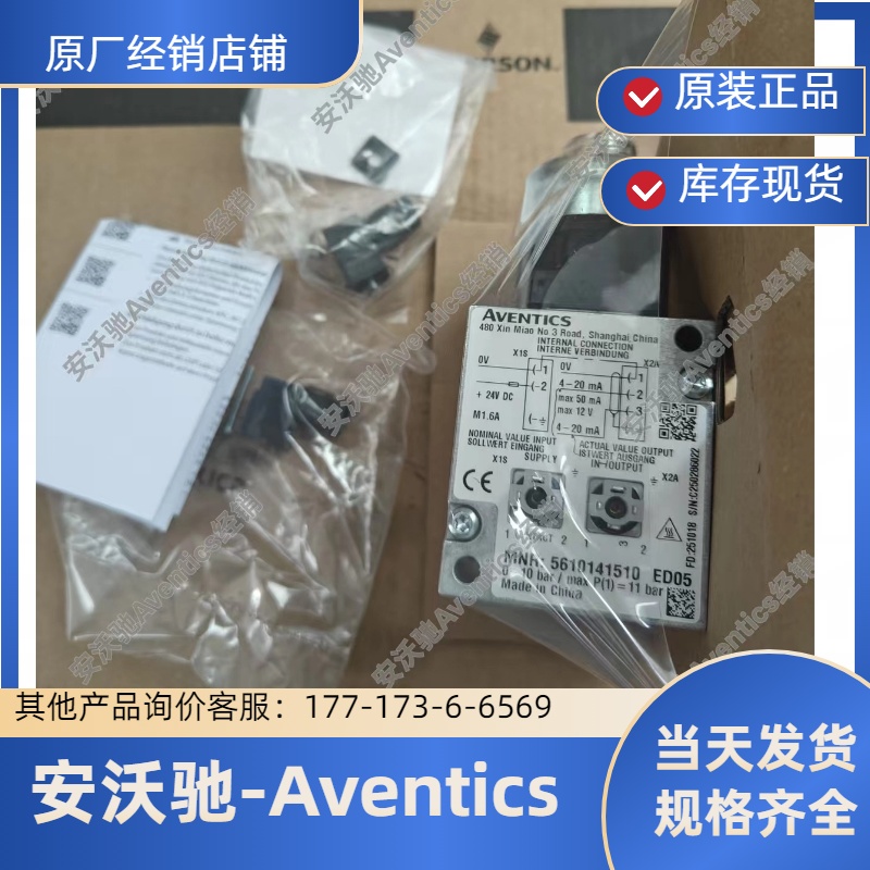 現(xiàn)貨正品5610141510安沃馳中國產