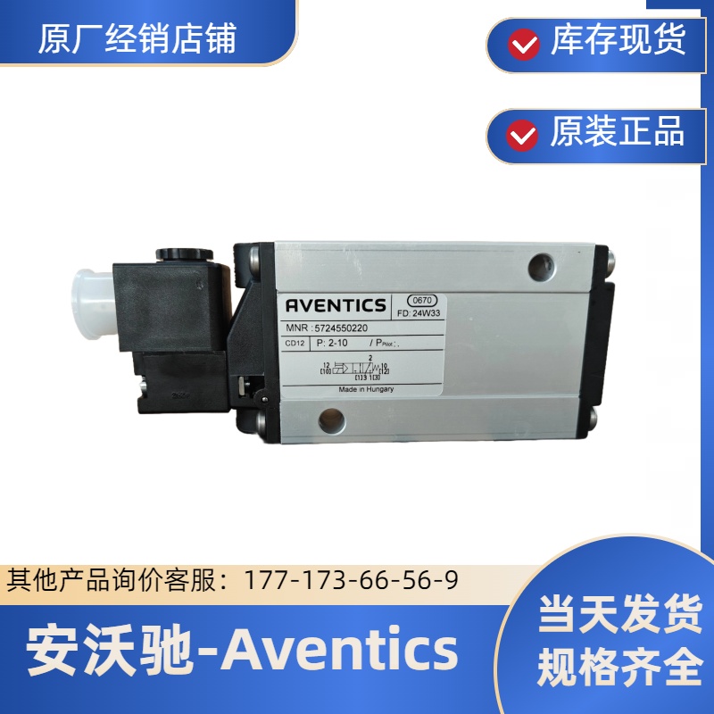 5724550220二位三通換向閥