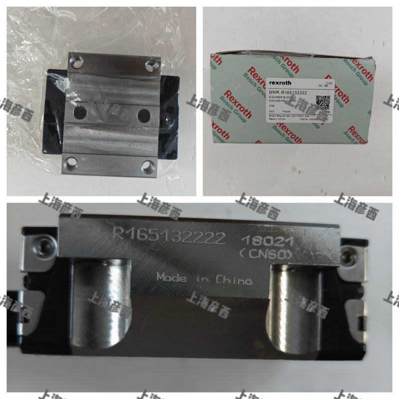 現(xiàn)貨上海彥西R165132222力士樂滑塊
