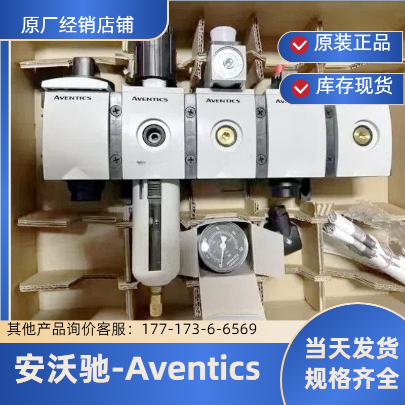 豪邁封邊機油水分離器五聯件安沃馳aventicsAS3-FRE現貨