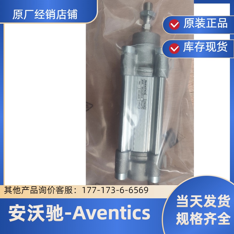 Aventics氣缸0822120038/0822124002/R480681778